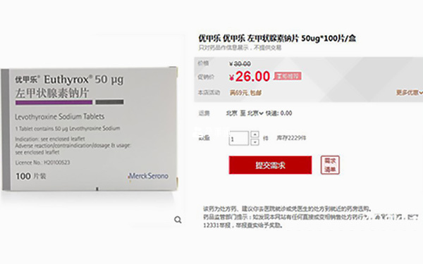 優(yōu)甲樂價(jià)格探析，最新市場(chǎng)價(jià)及費(fèi)用解析