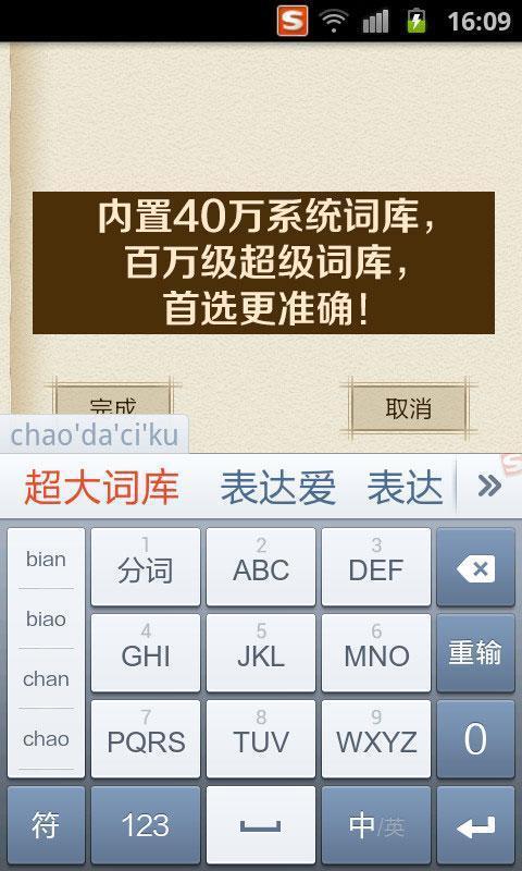 搜狗輸入法2025最新版下載，小巷中的高效文字輸入樂(lè)園