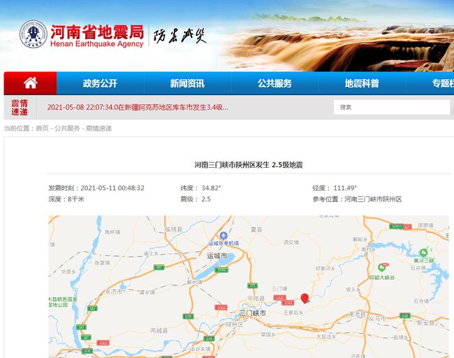 北京地震最新動態(tài)發(fā)布，多方觀點分析與個人立場闡述