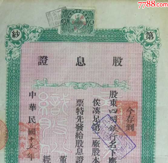 明股票，歷史背景、重大事件及其在時代中的不可替代地位