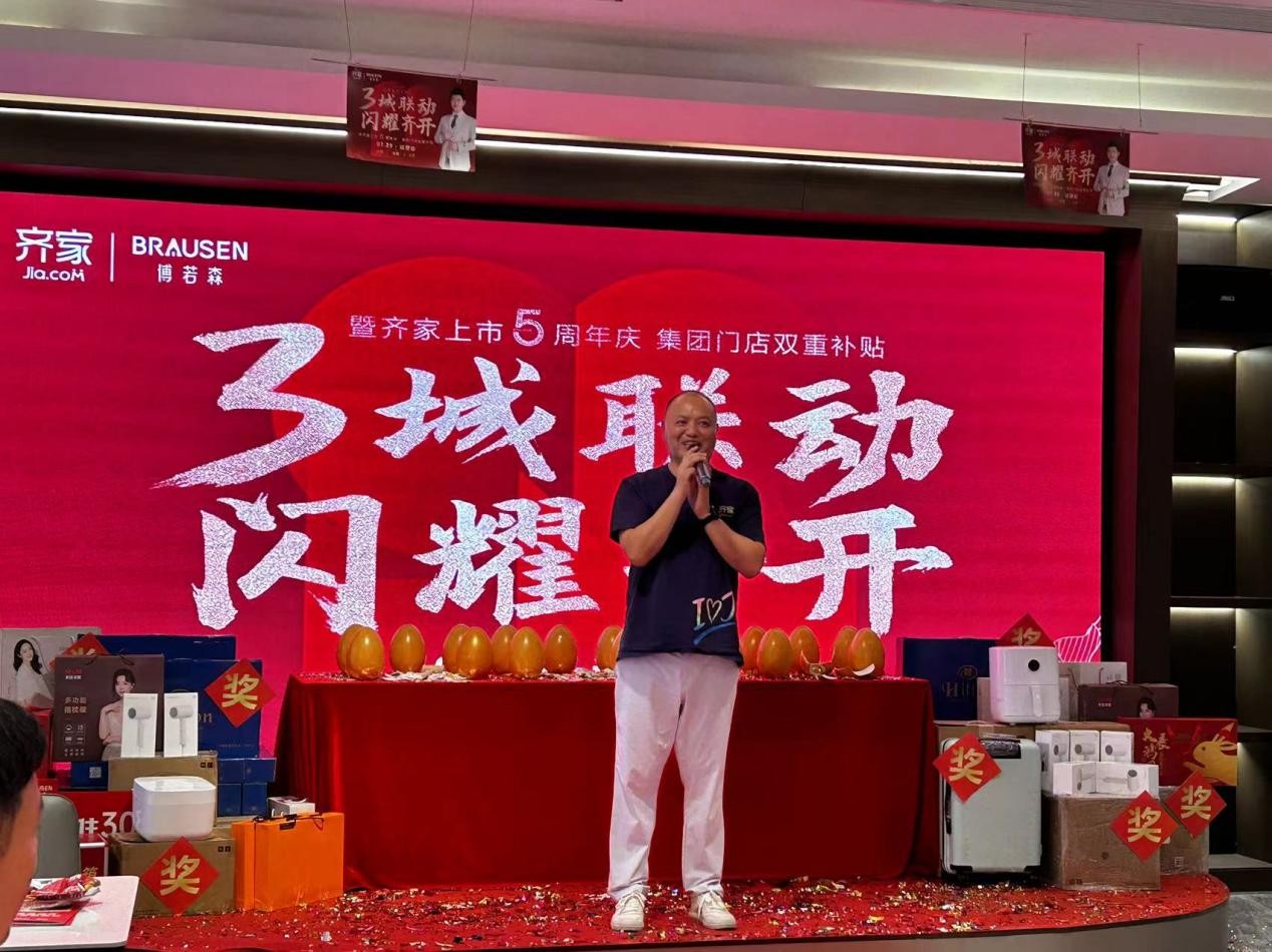 齊家上市，學(xué)習(xí)、變革，啟航自信與夢想之旅