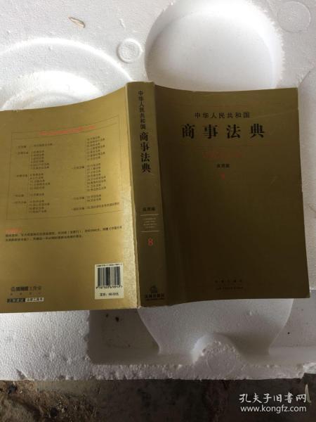 最新商業(yè)法典深度解析與個(gè)人觀點(diǎn)分享