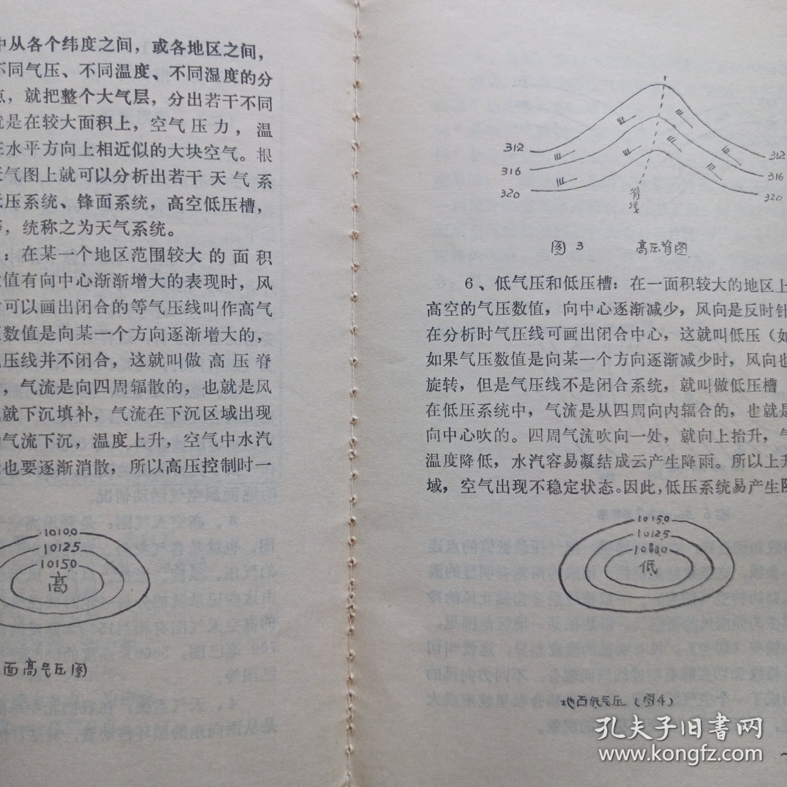 最新氣象術(shù)語詳解，掌握氣象知識的必備指南