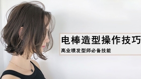 最新美發(fā)視頻教程大全，輕松打造時尚造型