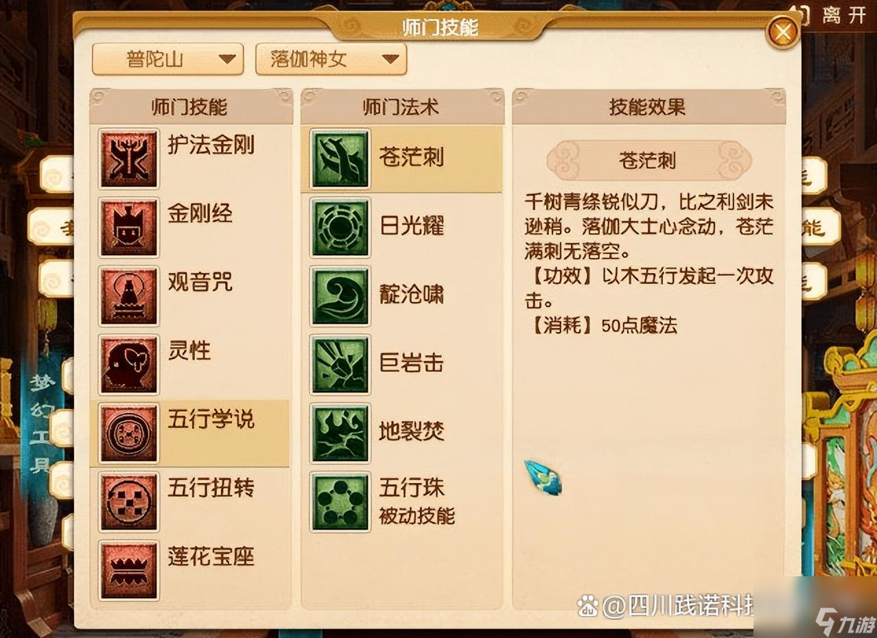 夢幻手游普陀加點攻略，小巷深處的神秘普陀探索指南