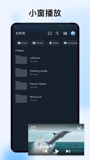 MX播放器最新版，融入日常，暢享影音體驗