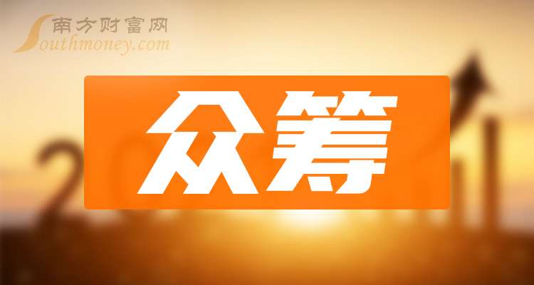 眾籌上市公司，探索資本市場前沿熱門話題