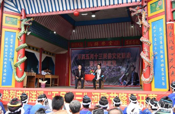 維新總溪河山歌比賽，傳統(tǒng)與現(xiàn)代的和諧樂章