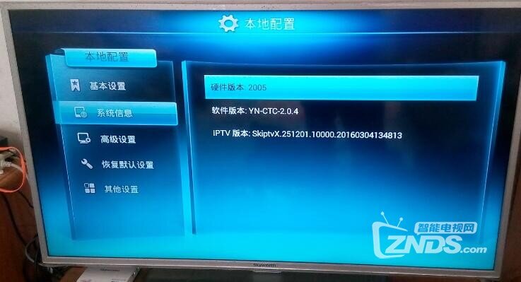 創(chuàng)維最新版本，家的溫馨傳遞者