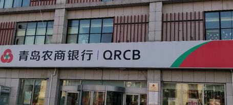 青農商行最新動態(tài)揭秘??