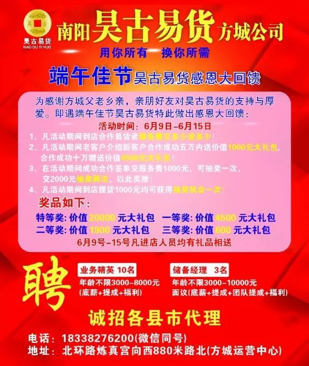 方城縣最新招聘信息獲取指南及解析