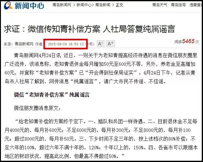 知青退休補(bǔ)償最新政策與溫情故事，退休生活的關(guān)懷與支持