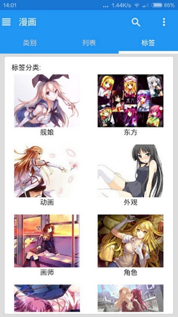 EhViewer最新版本下載指南，輕松掌握最新動態(tài)！