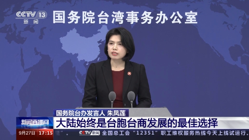 大陸與臺(tái)灣最新動(dòng)態(tài)，新聞報(bào)道與理解指南