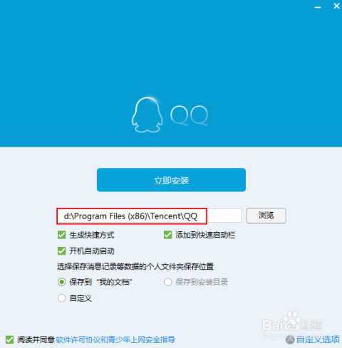 QQ2015最新版安裝，開(kāi)啟溫馨的社交之旅