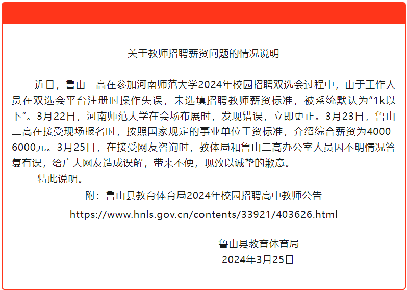魯山最新招聘揭秘，職位信息一網(wǎng)打盡！