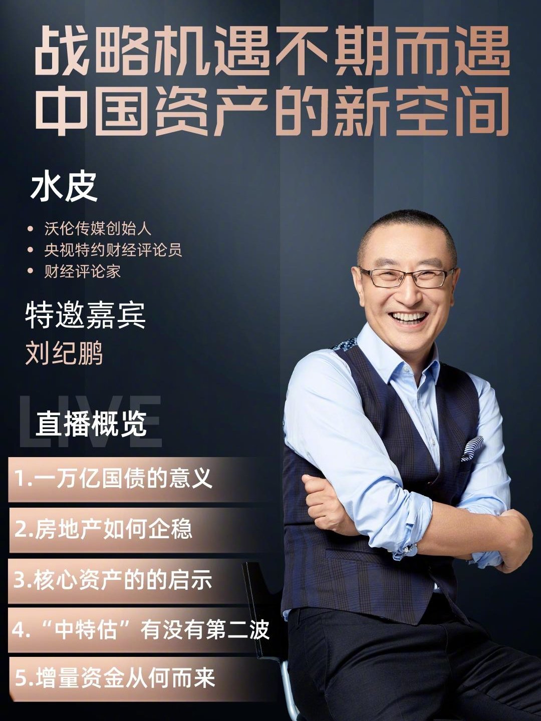 水皮最新博客深度解析熱點(diǎn)事件，引領(lǐng)思想潮流新思考