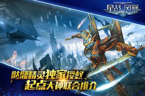 星際日常的溫馨小事，星戰(zhàn)風(fēng)暴最新章節(jié)回顧