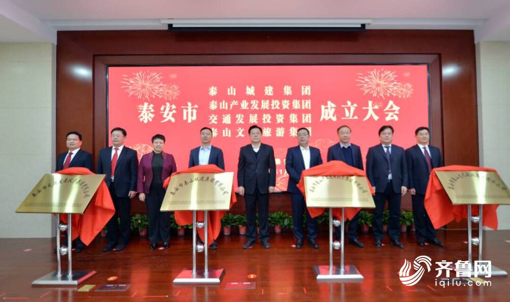 泰安最新新聞動態(tài)，學習變革浪潮中的航標與夢想自信成就之路