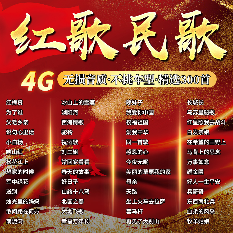 最新網(wǎng)絡(luò)紅歌流行趨勢，尋找與欣賞指南