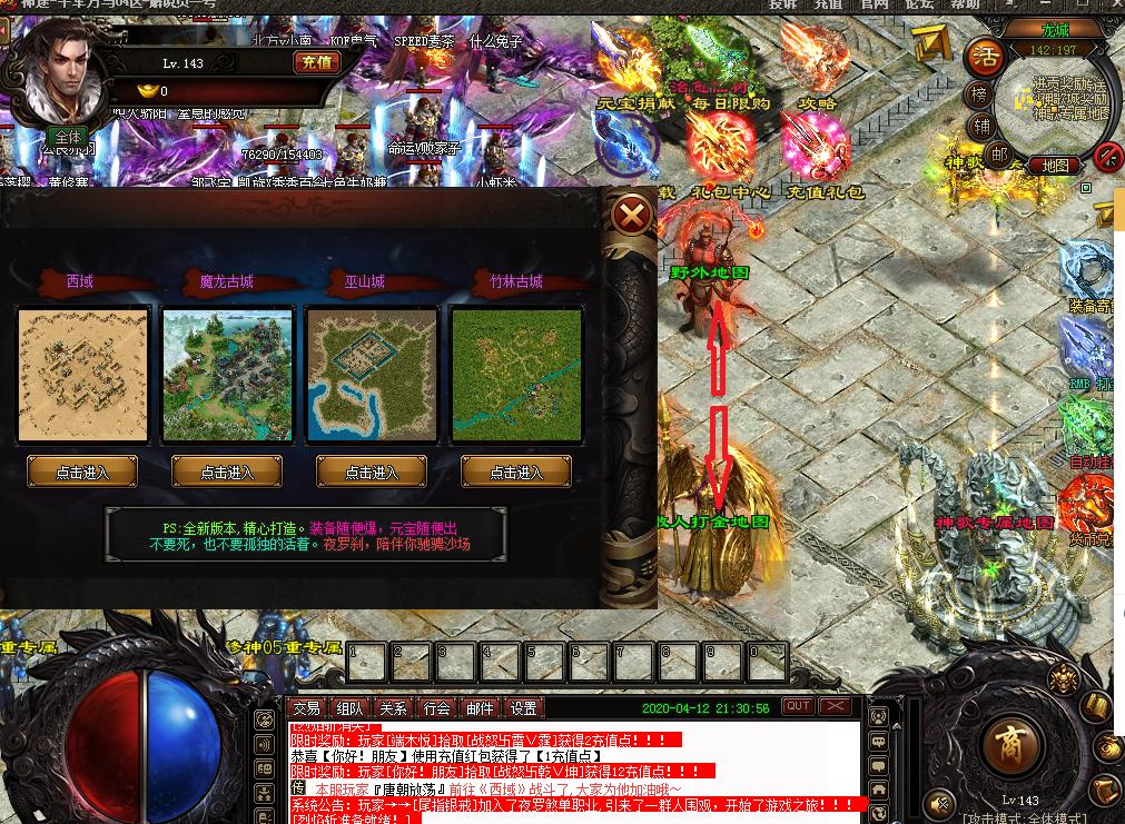 最新神途開啟，時代冒險之旅啟動！