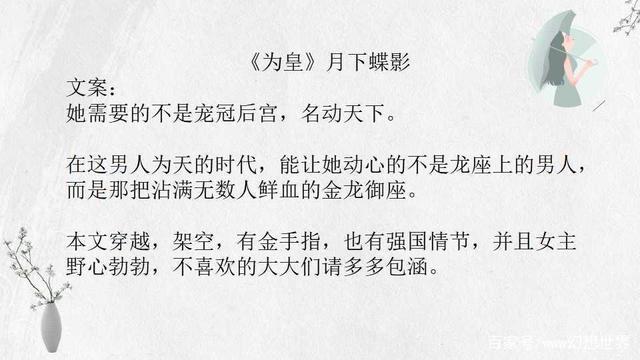 月下蝶影最新小說，學習之旅的魔法與自信成就感之路