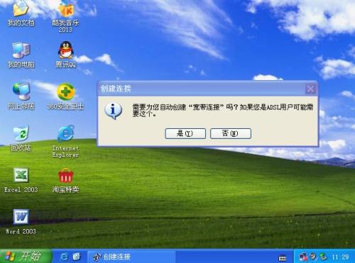 最新XP系統(tǒng)下載2013，科技重塑生活，前沿操作系統(tǒng)體驗魅力