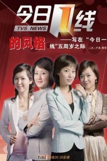 今日一線最新動態(tài)，學(xué)習(xí)、變化與自信的旅程探索