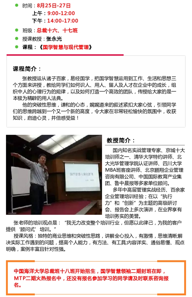 韓占慧最新講章，科技之光，生活因科技而變彩