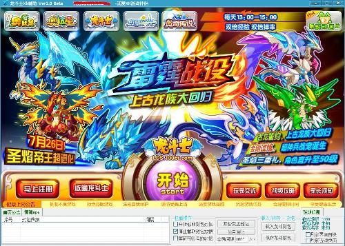 龍斗士xk輔助最新版，全新游戲助力體驗，助力龍斗士游戲玩家飛躍提升！