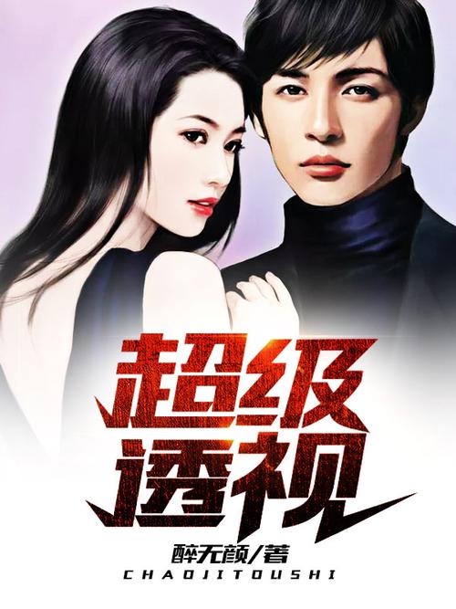 超凡透視巫金最新章節(jié)揭秘，小巷中的神秘寶藏探尋