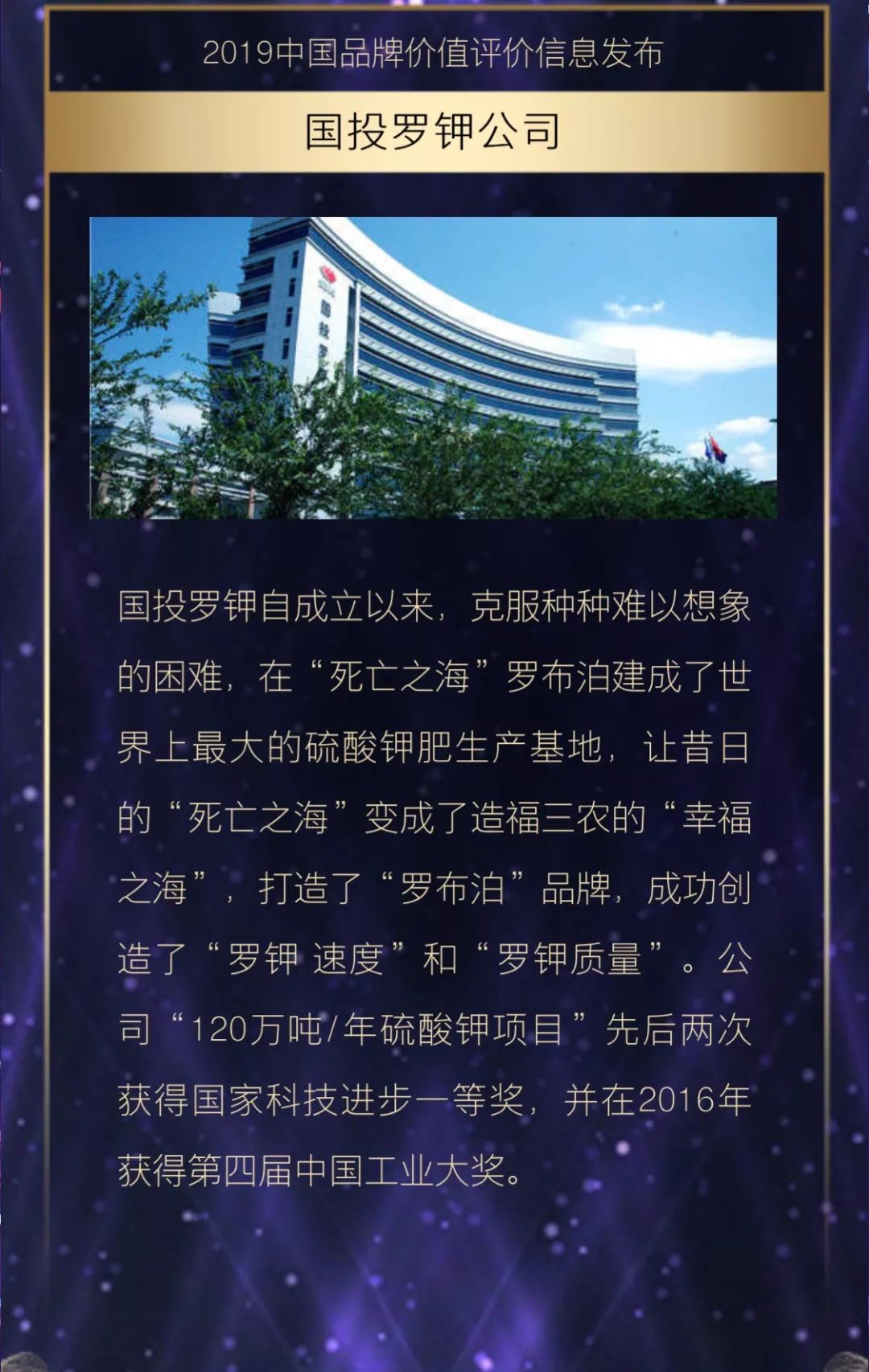 國投羅鉀最新動態(tài)更新，最新消息匯總