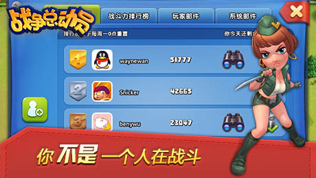 戰(zhàn)爭總動員最新版下載，小巷深處的游戲探索之旅！