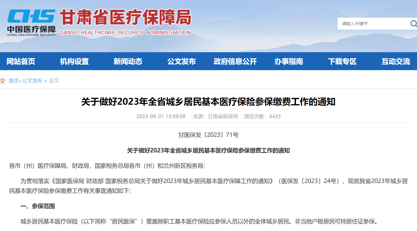 甘肅醫(yī)改最新動(dòng)態(tài)，巷弄深處的醫(yī)療瑰寶進(jìn)展與消息