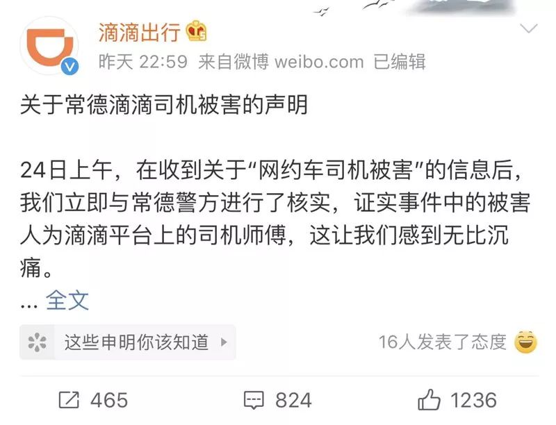 滴滴新聞最新動態(tài)更新，最新消息一覽