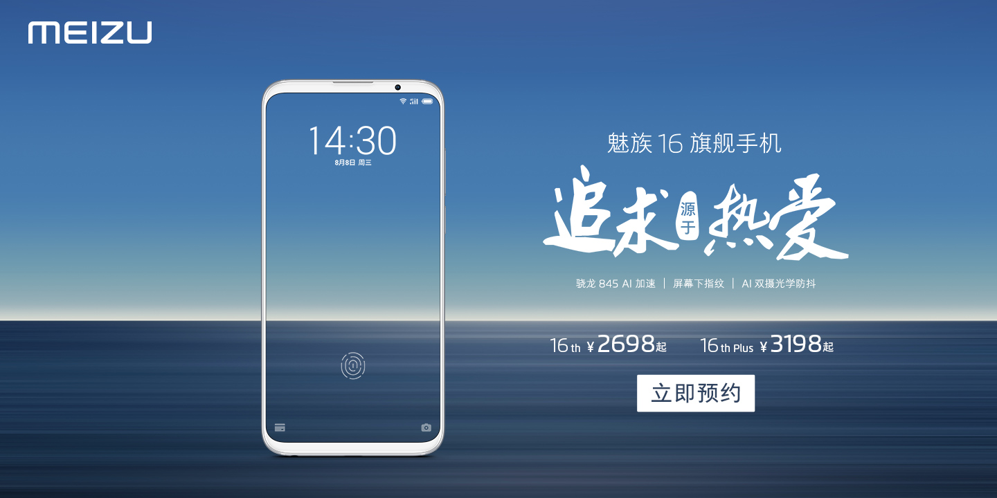 魅族官網最新手機選購指南大全