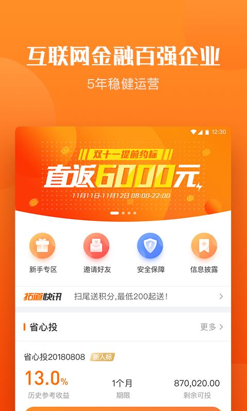 拓道金服最新消息獲取指南，適用于初學(xué)者與進(jìn)階用戶的步驟教程