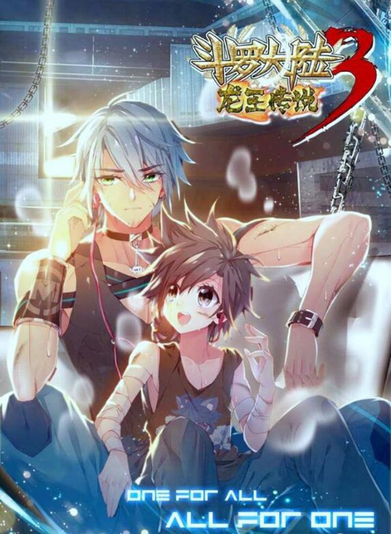 斗羅大陸3最新章節(jié)揭秘，時(shí)代之舞背景與深遠(yuǎn)影響