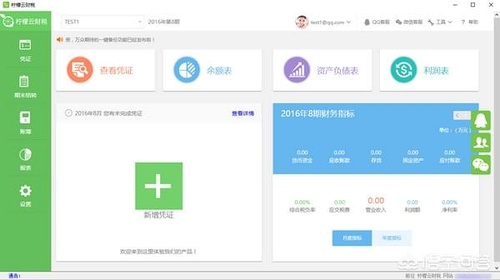財務(wù)最新軟件極速上線，引領(lǐng)財務(wù)管理新時代！