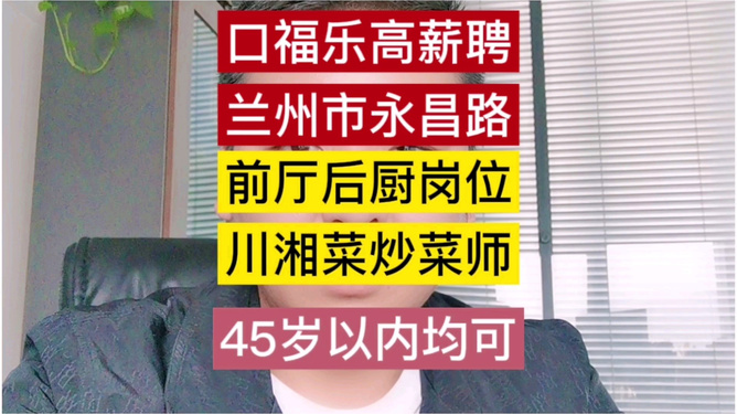 最新蘭州招工熱潮，科技引領(lǐng)職場新體驗，前沿科技產(chǎn)品塑造未來就業(yè)市場