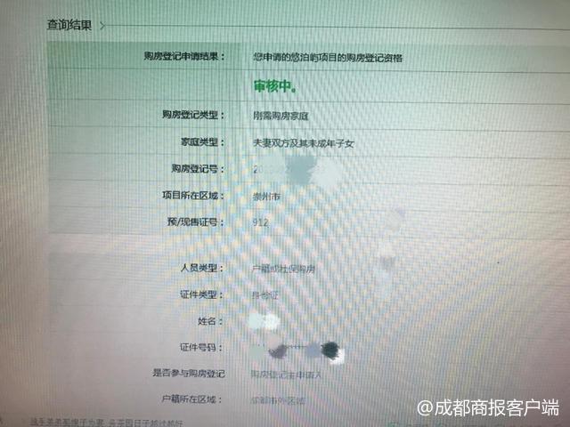崇州樓盤最新房?jī)r(jià)概覽及趨勢(shì)分析