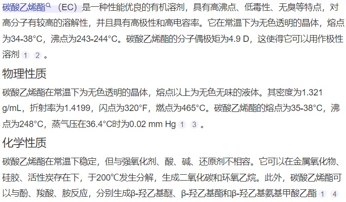碳酸乙烯酯最新價格走勢，市場趨勢、影響因素與前景深度解析