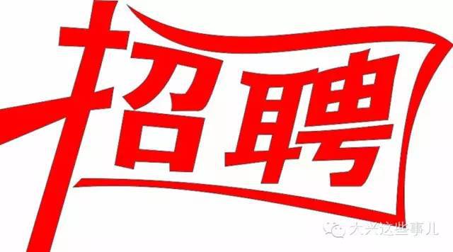 綠化主管最新招聘信息大揭秘！