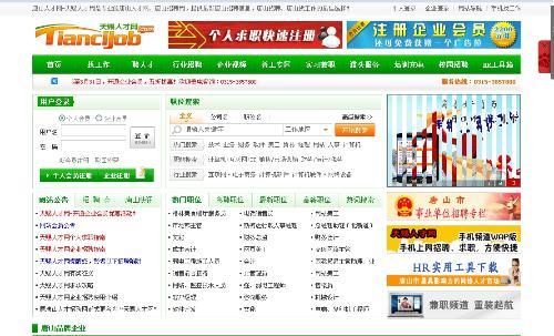 唐山最新招聘信息，啟程探索自然美景的職場之旅