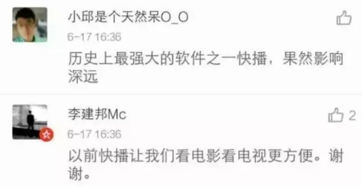 快播播放器最新下載，支持與淘汰的邊緣？