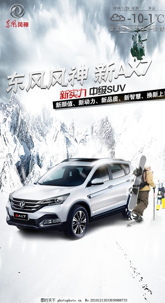 東風(fēng)汽車最新車型，時代印記與行業(yè)領(lǐng)航者的完美結(jié)合