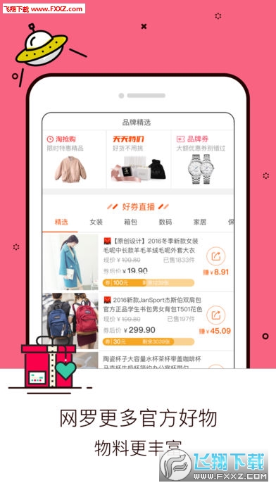 淘寶蘋果版下載最新版，小杰的購物奇遇與友情紐帶體驗(yàn)分享