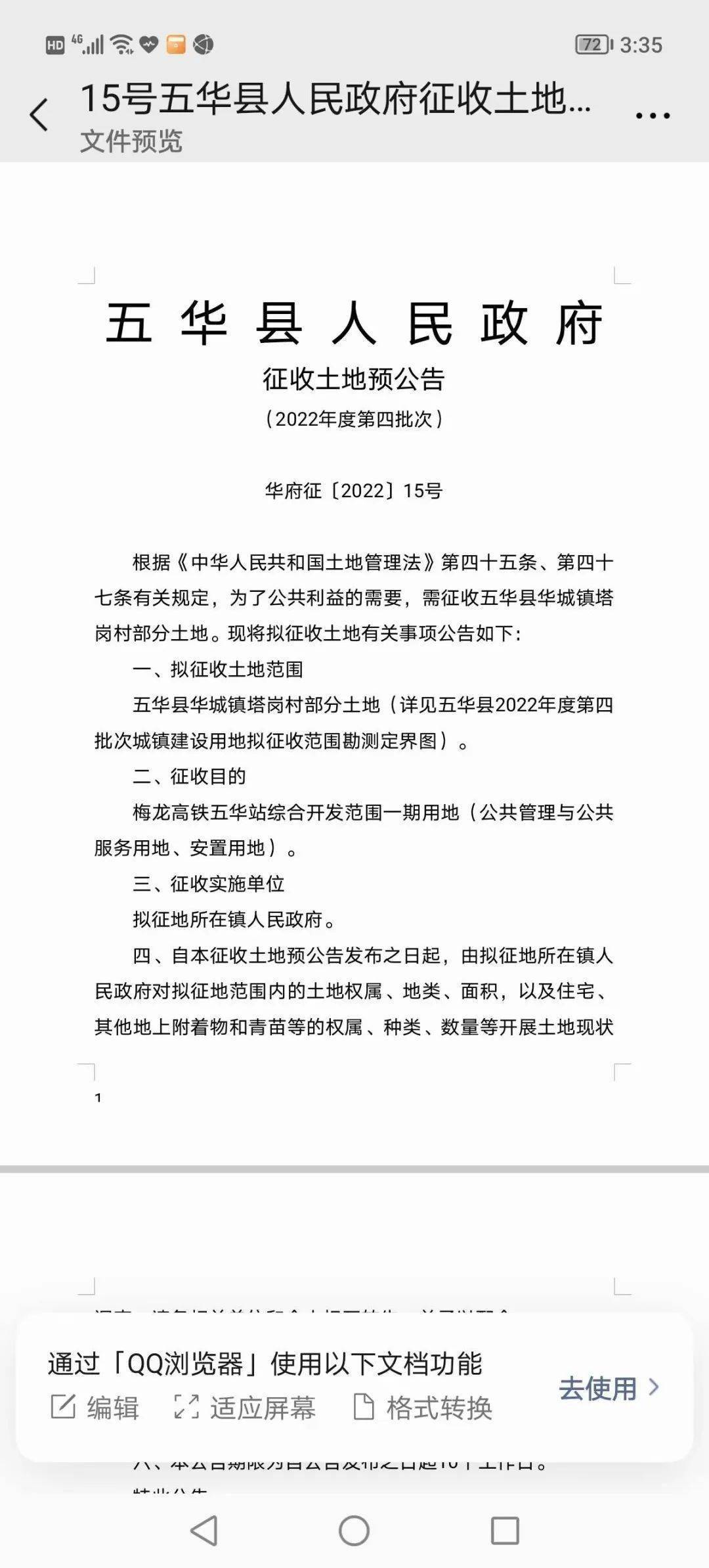 運(yùn)動場館燈具 第118頁