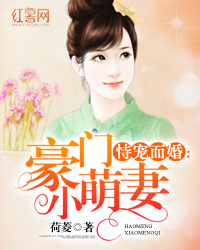 恃寵而婚，愛(ài)的日常小事最新章節(jié)