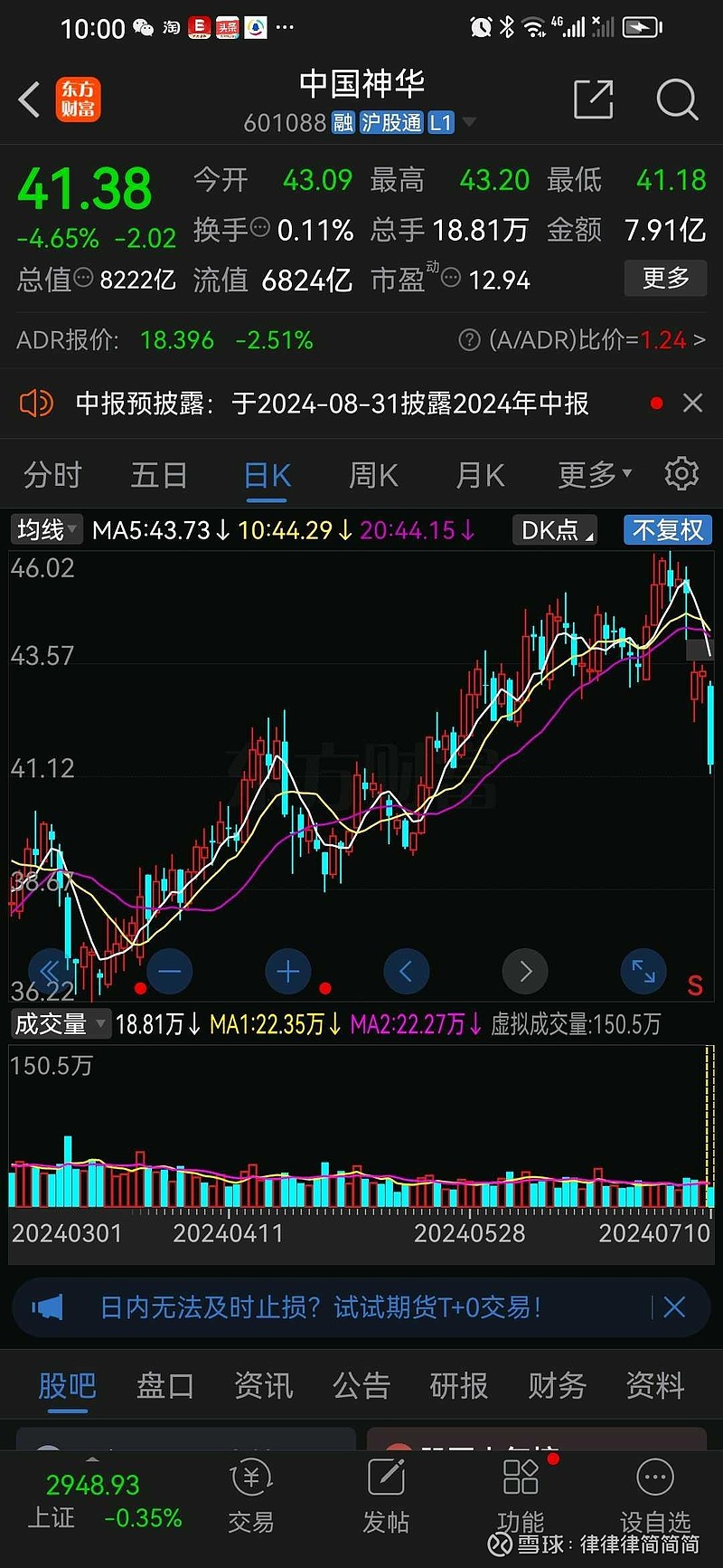 中國神華最新公告，啟程探索自然美景，內(nèi)心寧靜與平和之旅